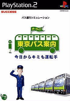 Tokyo Bus Annai box art for Playstation 2